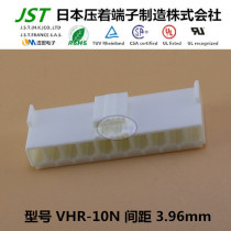 JST original plastic shell VHR-10N plastic shell female shell 3 96mm 10 hole connector