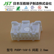 JST original imported connector PUDP-16V-S day pressure plastic shell plastic shell shell spot