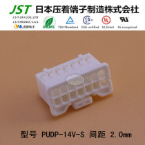 JST original molded case PUDP-14V-S connector 2 0mm original imported connector socket