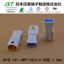 JST original 04T-JWPF-VSLE-S plastic shell waterproof connector connector 2 0