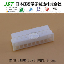 JST original plastic shell PHDR-18VS 2 0 pitch rubber shell connector connector socket