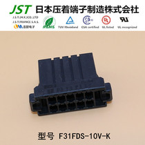 JST original F31FDS-10V-K Wire to Wire Plastic shell connector Plastic shell connector