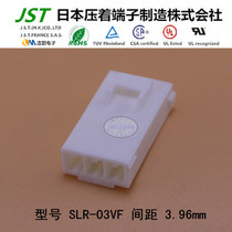 Original SLR-03VF Plastic shell Plastic shell connector Wire to wire 3 96mm