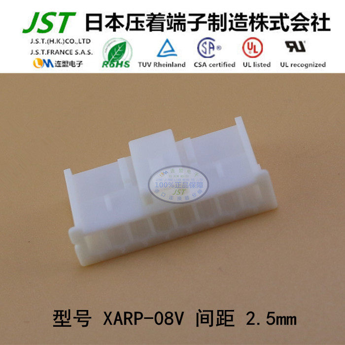 Original JST XARP-08V imported connector plastic shell rubber shell plug connector
