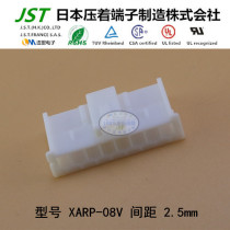 Original JST XARP-08V imported connector plastic shell plastic shell plug connector