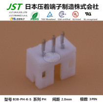 JST original needle holder B3B-PH-K-S imported connector 2 0 pitch connector straight needle