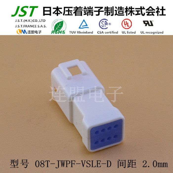 JST original plastic shell 08T-JWPF-VSLE-D IMPORT CONNECTOR Connector Socket rubber shell plug holder