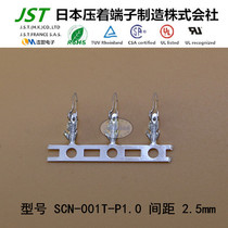 JST original SCN-001T-P1 0 day press terminal pin import connector connector connector