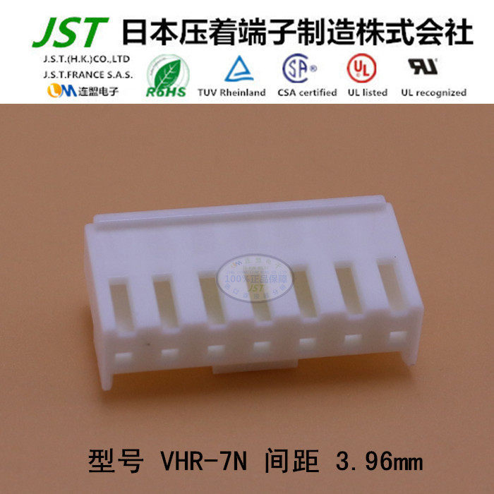 JST original plastic shell VHR-7N import connector jacket rubber shell connector plug holder