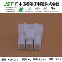 JST original molded case VLP-03V imported connector sheath connector plug socket