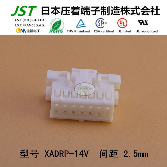 JST original fit plastic shell XADRP-14V Import connector jacket connector plug seat rubber shell