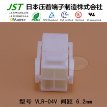 JST original molded case VLR-04V imported connector VL series connector socket sheath