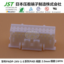 JST original molded case PADP-24V-1-S imported connector sheath connector rubber shell plug