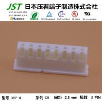 JST original XHP-8 molded case sheath connector plug imported connector rubber shell