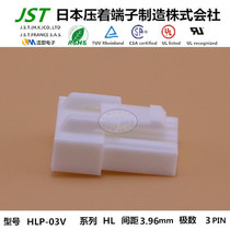 JST plastic shell HLP-03V sheath original imported connector rubber shell connector socket head