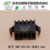 JST original molded case SMP-05V-BC wire to wire air docking imported connector connector