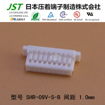 JST original molded shell SHR-09V-S-B spot connector 1 for sale rubber shell