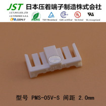 JST original holder insert PMS-05V-S imported connector connector