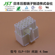 JST original molded case ELP-15V imported connector socket sheath connector