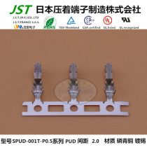 JST daily pressure terminal SPUD-001T-P0 5 imported original connector 2 0 pitch connector pin