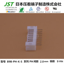 JST original pin holder B9B-PH-K-S connector 1 for sale spot 2 0 pitch plug