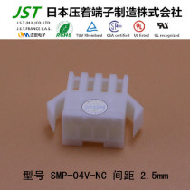 JST original molded case SMP-04V-NC imported connector sheath connector