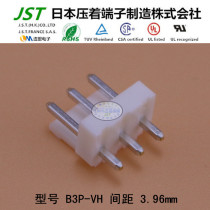 JST original pin holder B3P-VH imported connector VH series connector 3 96mm socket