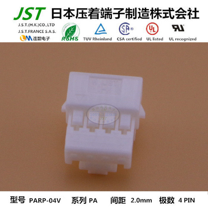 JST original plastic shell PARP-04V connector socket plastic shell sheath socket plug original