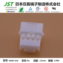 JST original plastic shell PARP-04V connector socket rubber shell sheath connector original