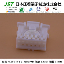 JST original PADP-14V-1-S molded case sheath imported connector connector connector