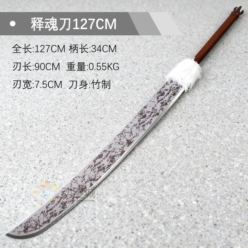 咒術回戰cos釋魂刀伏黑甚爾動漫道具天逆鉾武器玩具模型木質刀劍-淘寶