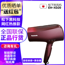 Panasonic hair dryer EH-XD20 NA98Q NA9C black technology household mermaid Ji nano water negative ion tube