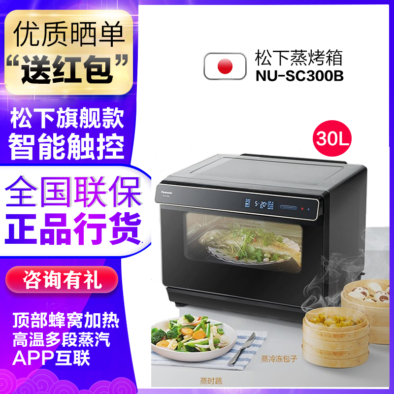 Panasonic NU-SC300B JK200W SC350 SC350 baked All180 multifunction oven baking table 30L