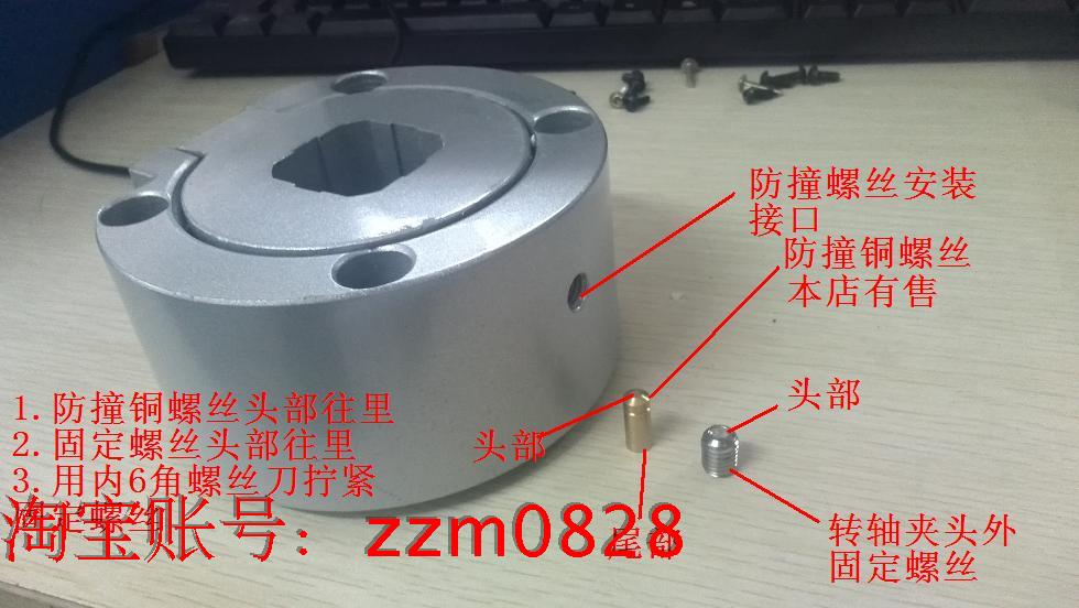 Teshun fence machine Anti-collision body Jetto 0203 Anti-collision collet