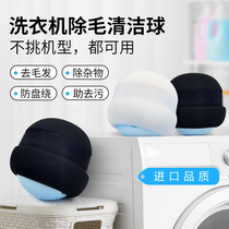 Nouveau WlaiMeow machine à laver non pelucheux artefact boule à linge linge ménager filtre absorbant les peluches anti-enroulement