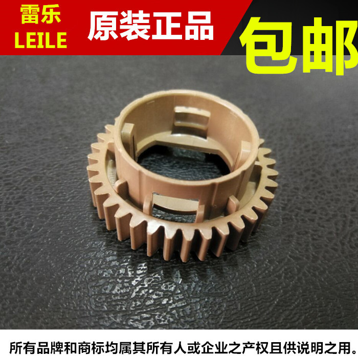 Suitable for Samsung SL-K2200 K2200ND 707 fixed gear fixed hot roller gear upper roller gear