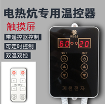 Electric kang thermostat electric heating kang switch electric heating plate thermostat switch electric heating kang electric kang plate thermostat dual control touch