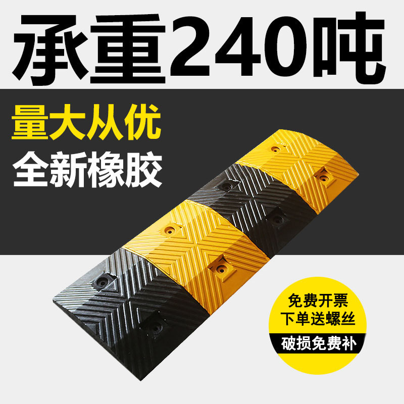 Rubber decelerated belt road road buffer with rubber rubber-plastic cast iron thickened deceleration plate line Domestic trough slope plate