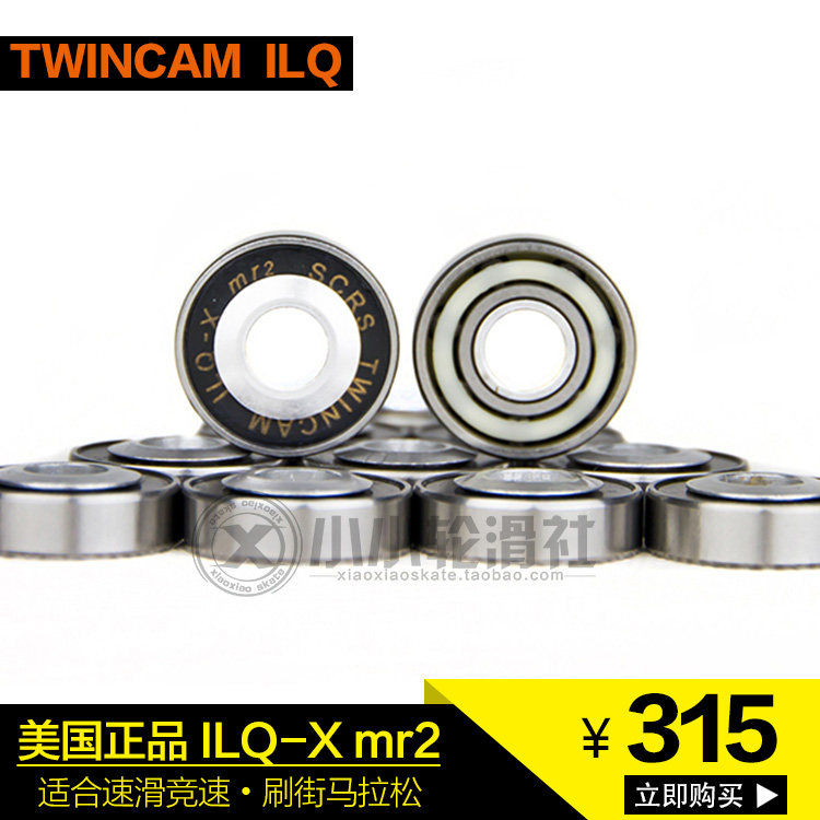 American original Twincam ILQ-X mr2 roller skates skates brush street speed skating dust-proof bearings