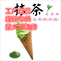 25kg Honey flavor Snow Ice City Matcha Ice cream Matcha Sundae Shake shake shake Waffle cone Ferris crunchy