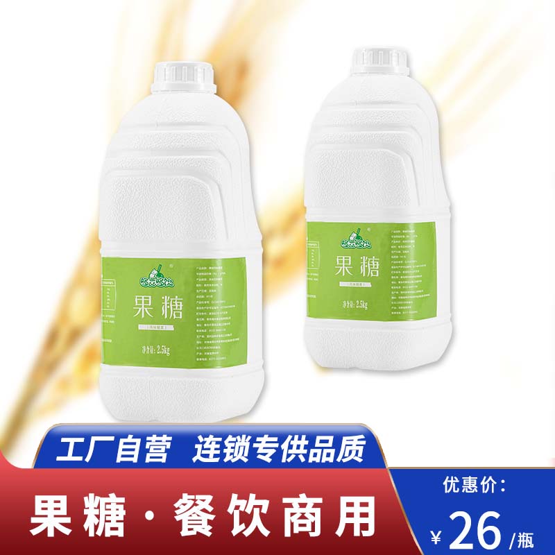 2 5kg DOXIES Drink Fructose Fruits Glucose Syrup Honey Flavoured Snow Ice City Molasses Commercial Milk Tea Shop