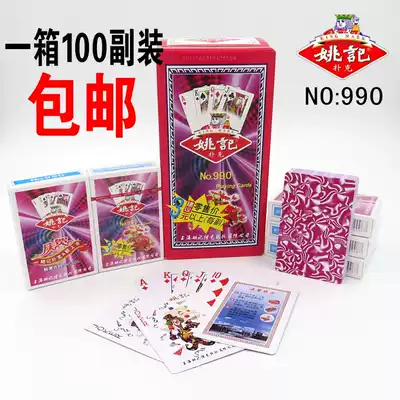 Fleet 100 Vice Yao Ji 990 Poker Chinese Nine Just Poker Cards