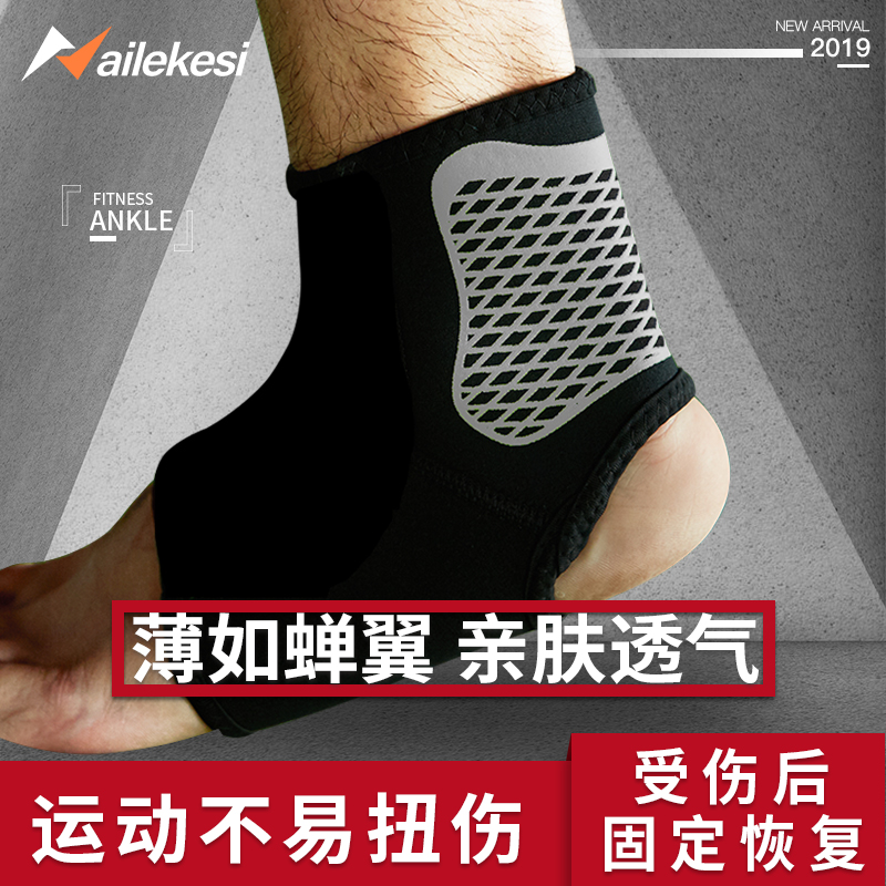 Ankle Sports Nursing Male Sprained Basketball Foot Ankle Joint Protective Bare Feet Care Kneecap Slim Ligament Pull Injury Foot