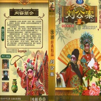 Henan Henan Opera Opera Opera Liu Gong Case 4 On Henan 2-disc DVD Disc CD Henan Local Opera
