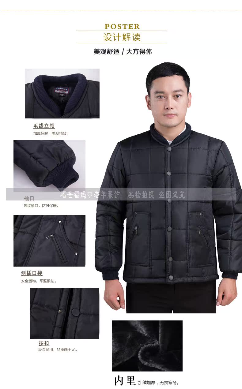 Áo khoác cotton mùa đông 2018 cho nam trung niên cotton mới cộng với áo khoác cotton nhung dày áo khoác cotton trung niên áo dạ nam hàn quốc