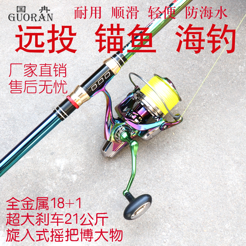 Anchor Fish 2 Generation Far Throw Winder 18 Shaft Pitched Shallow Wire Cup Anti-Seawater Fishing Wheel Full Metal No Gap Anchor Fish Wheel