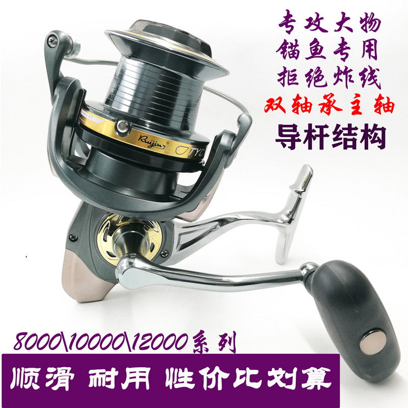 All-metal Bevel Cup 80001000012000 Fishing Reel Reel Long Throw Anchor Long Throw Reel 13 Spindles Fishing Reel