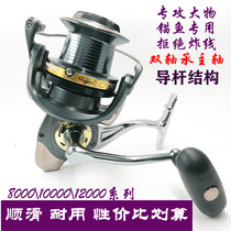 All-metal bevel cup 80001000012000 Fishing wheel Spinning wheel Long throw anchor fish long throw wheel 13-axis fishing line wheel