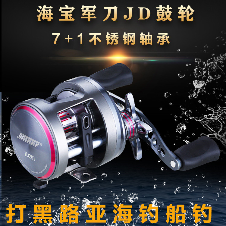 All-metal drum wheel JD Haibao saber Lei Qiang wheel Luya Wheel black sharp weapon New sea fishing wheel fishing line wheel