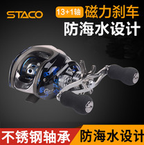 Anti-seawater water drop wheel Stainless steel bearing black fishing line wheel 14-axis magnetic brake metal rocker arm Luya fishing wheel